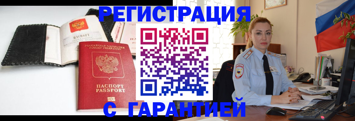 прописка регистрация в Елабуге