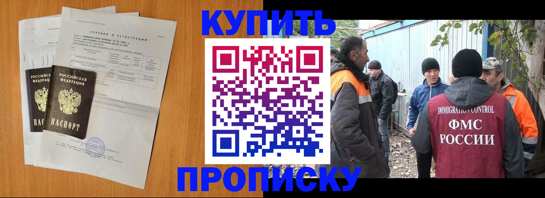 где прописаться в Елабуге