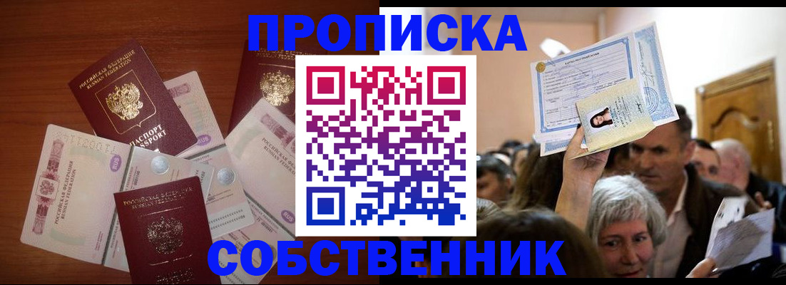 временная регистрация для всех в Елабуге