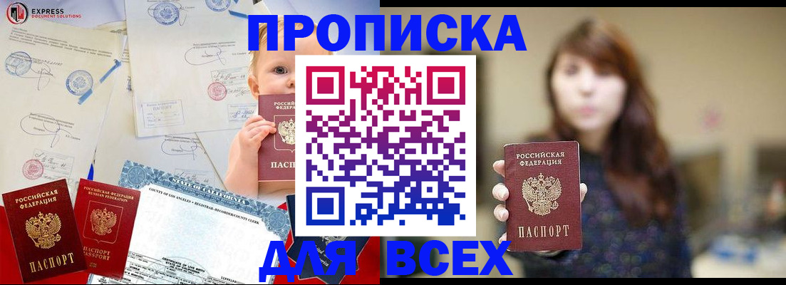 пропишу в квартире в Елабуге