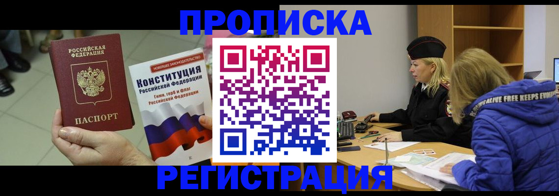 прописка поиск в Елабуге