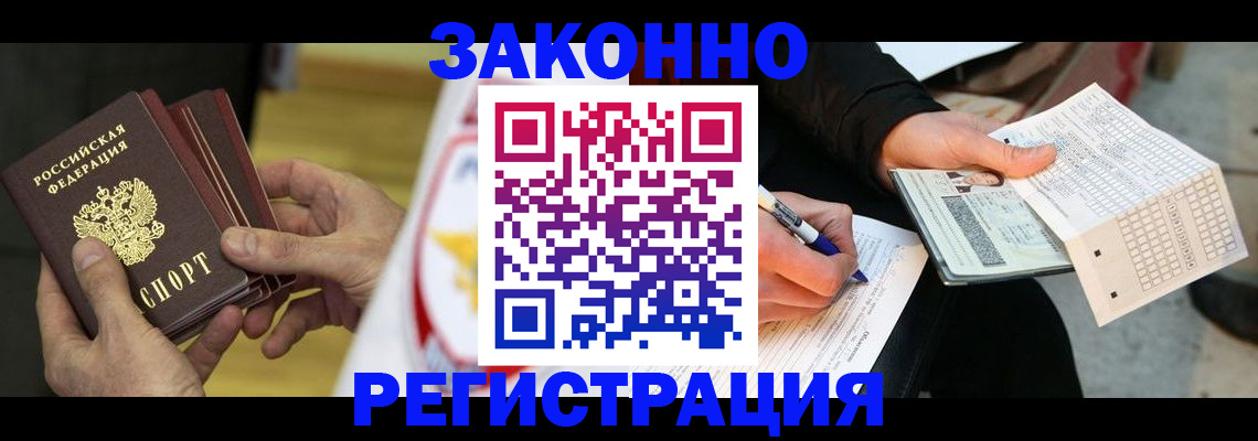 временная регистрация для школы в Елабуге