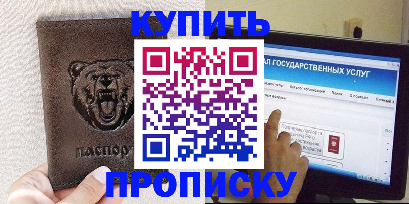временная регистрация 2025 в Елабуге