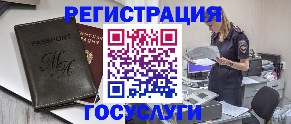 прописка законно в Елабуге