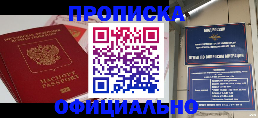 прописка для военкомата в Елабуге