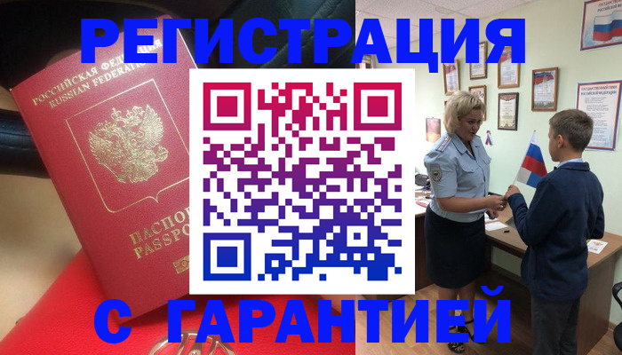 временная регистрация надежно в Елабуге