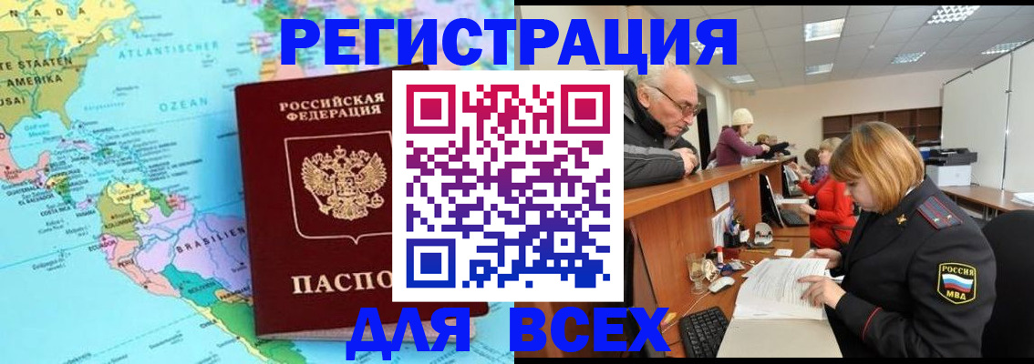 прописка в квартире в Елабуге