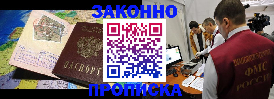 купить прописку в Елабуге
